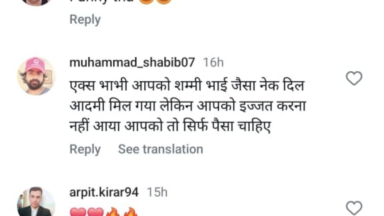 हसीन जहां की पोस्ट पर फैन ने किया कमेंट (photo credit: instagram/hasinjahanofficial)